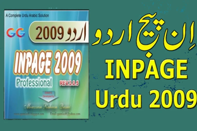 inpage urdu 2009
